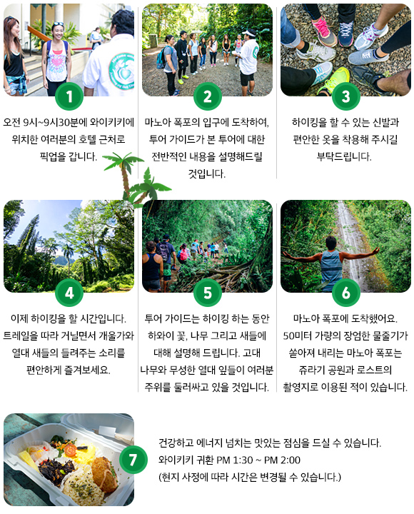 마노아가든 이미지