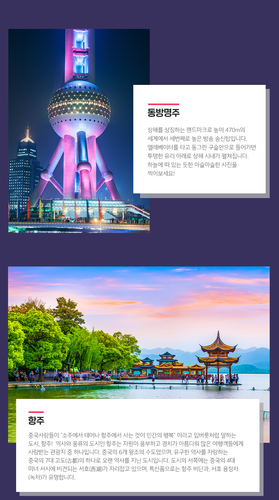 동방월드투어 이미지