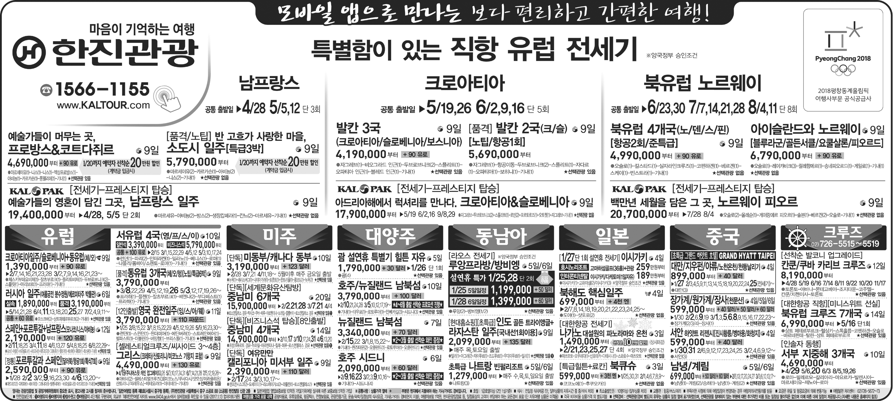조선일보 [2017.01.16 월요일]