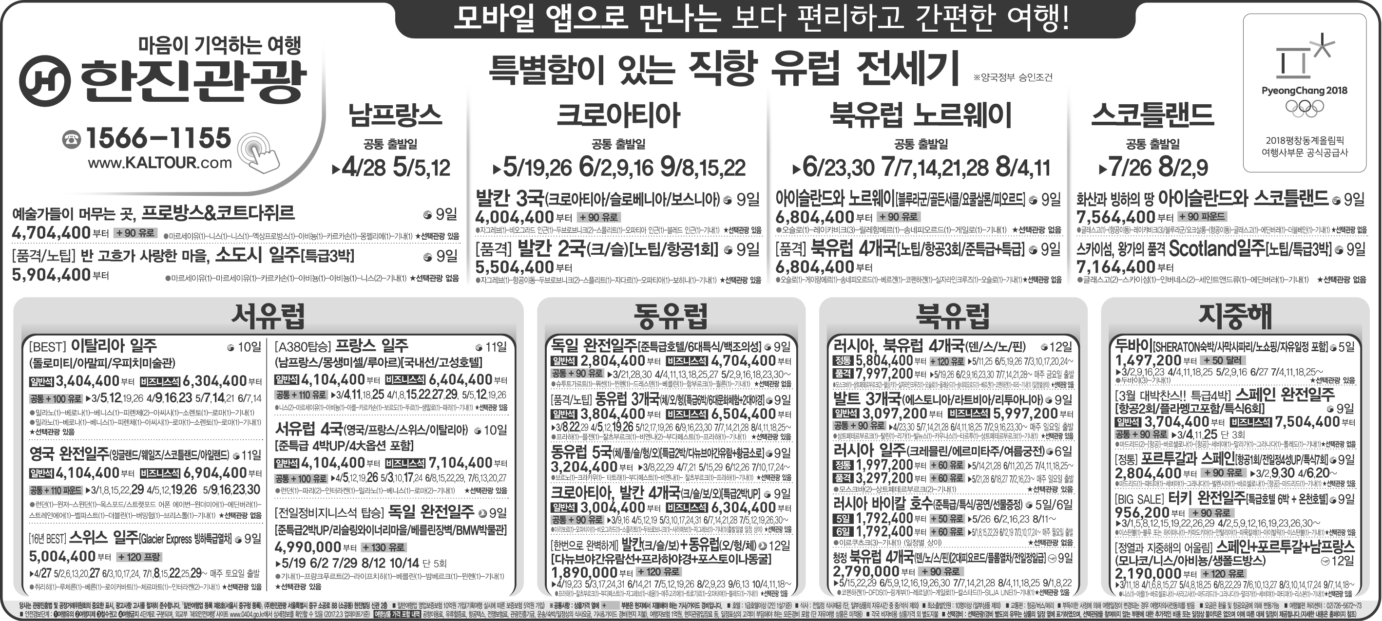 조선일보 [2017.02.06 월요일]