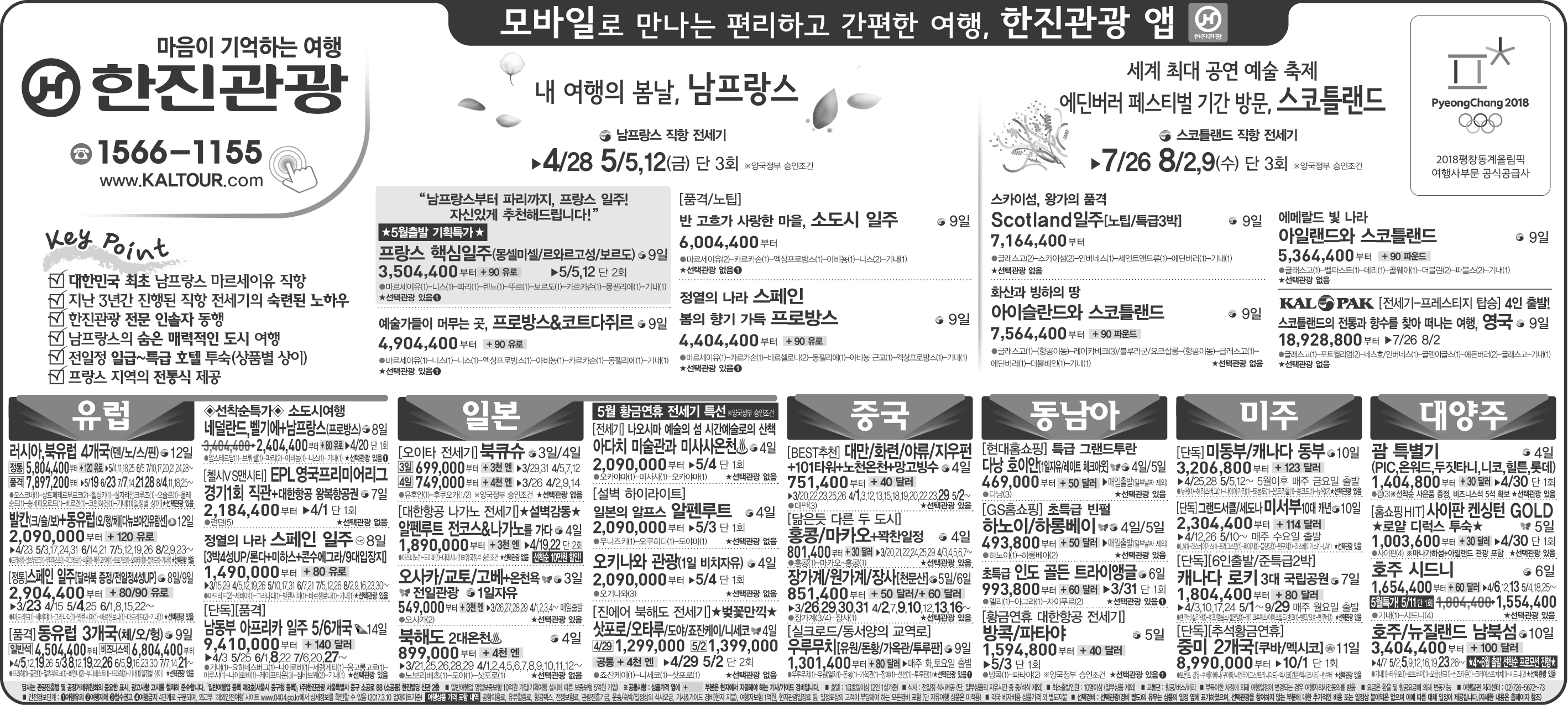 조선일보 [2017.03.13 월요일]