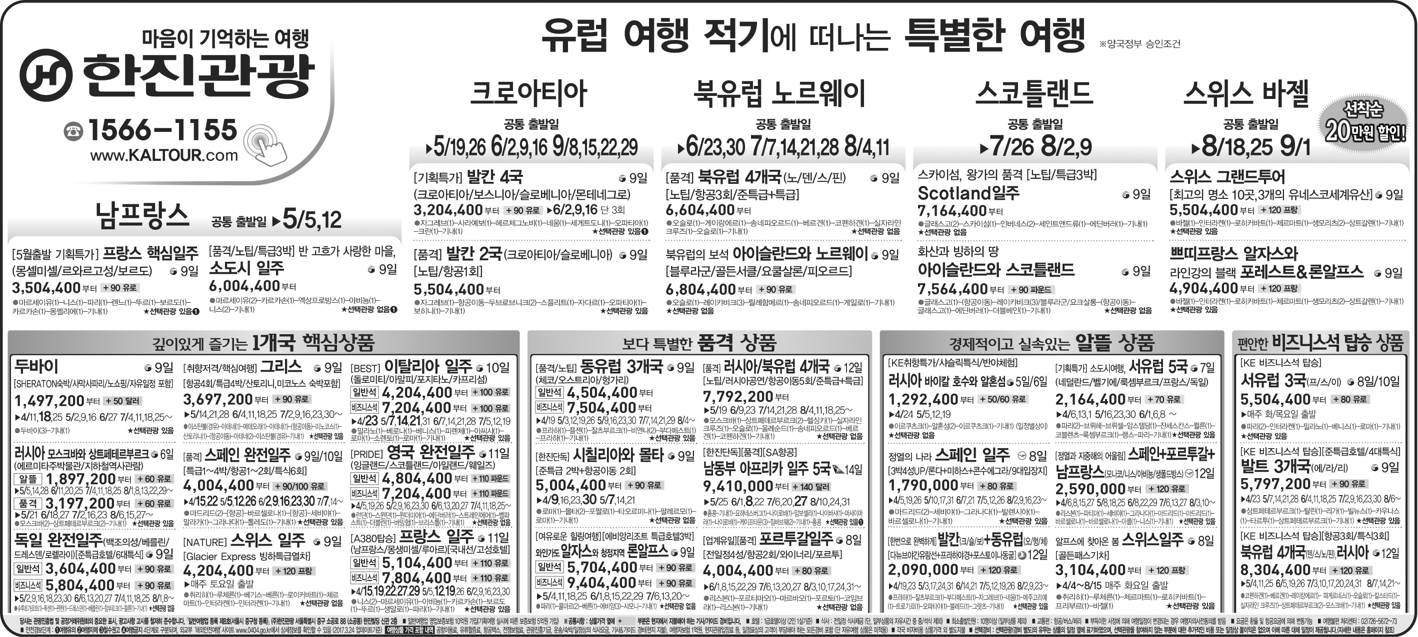 조선일보 [2017.03.27 월요일]