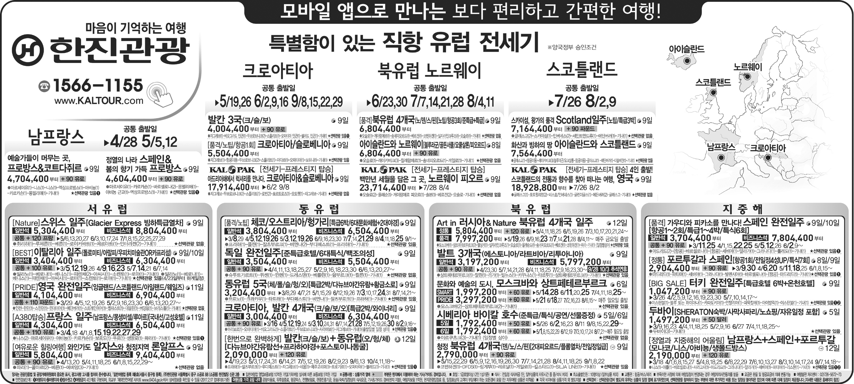 조선일보 [2017.02.20 월요일]