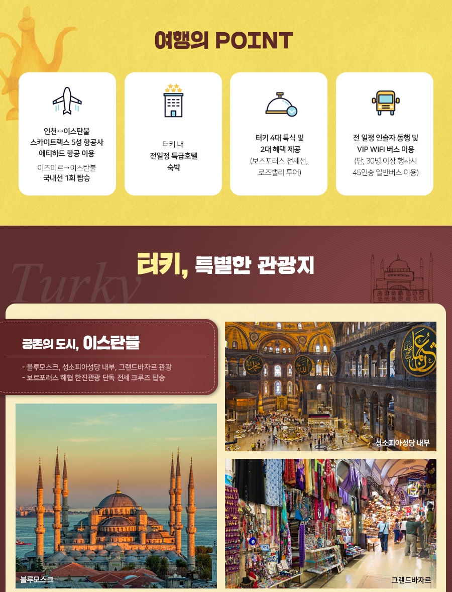 181026 turkey02 jpg