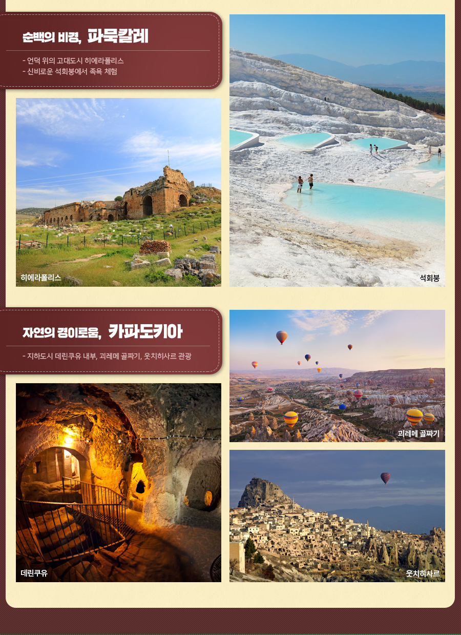 181026 turkey04 jpg