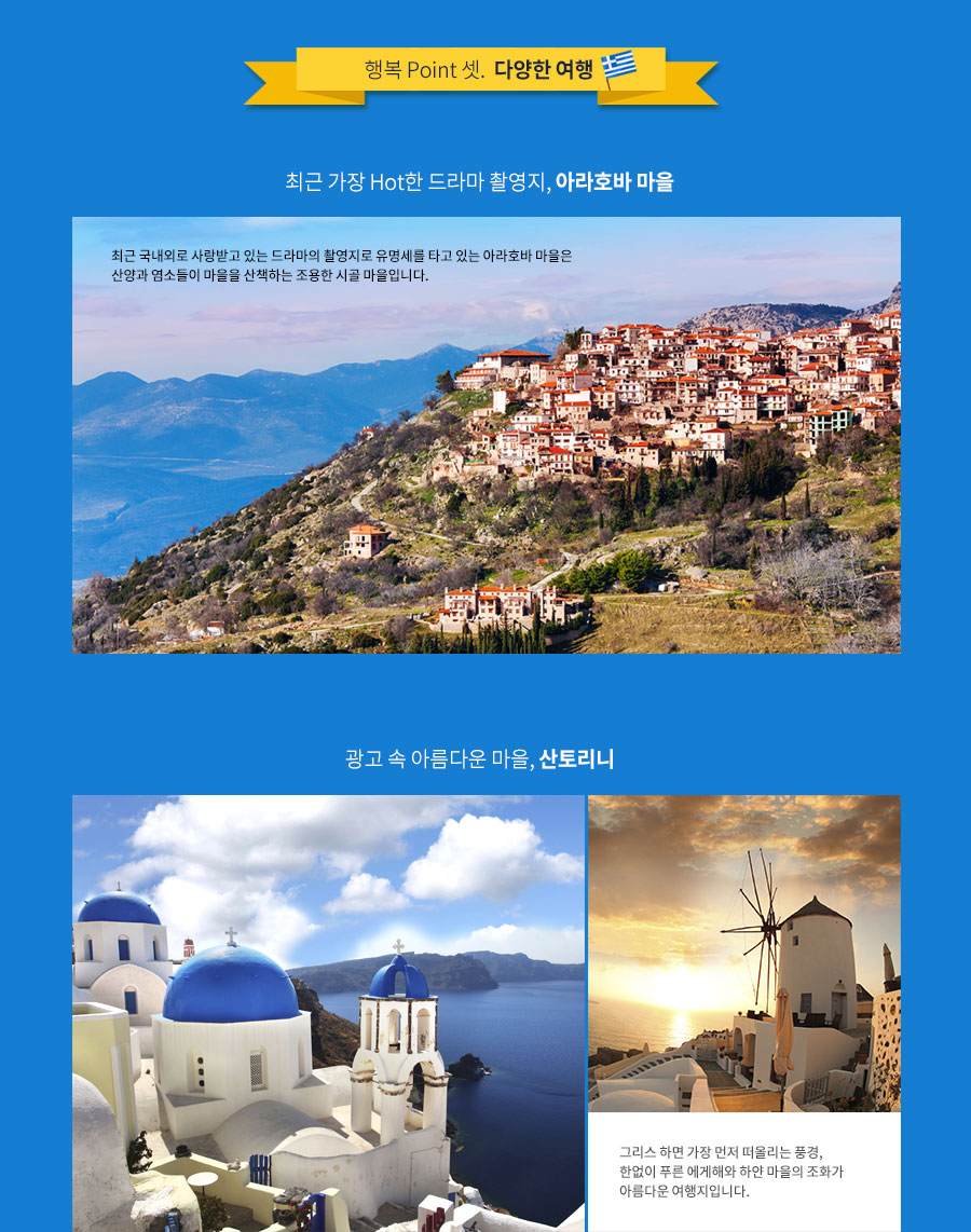 그리스 이미지