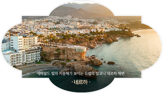 네르하