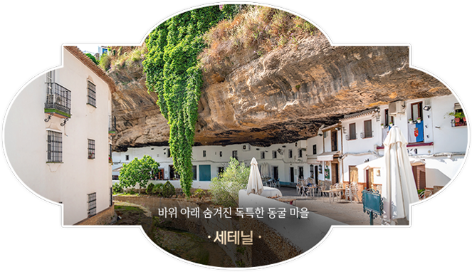 세테닐