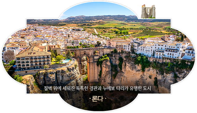 론다