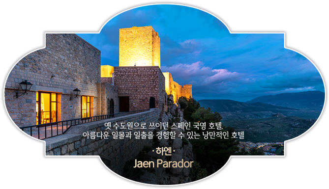 하엔
