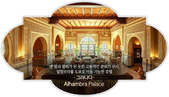 그라나다