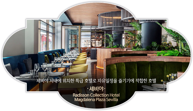 세비야