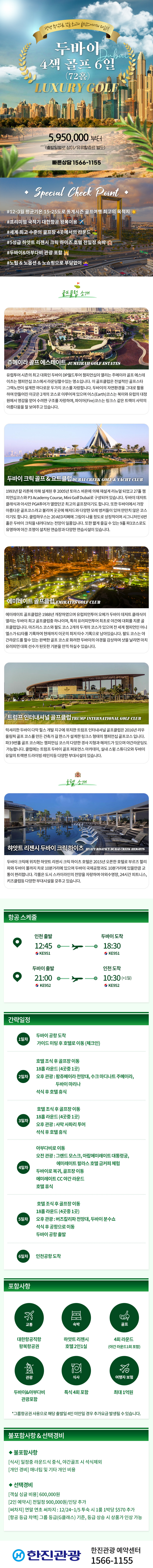 코타키나발루