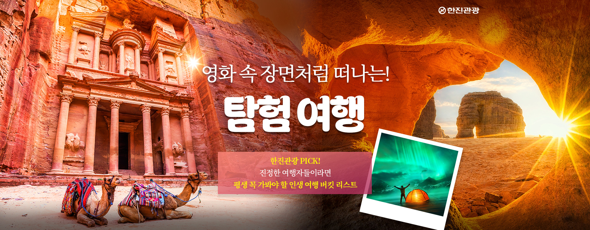 [기획전] 유럽 특수지역