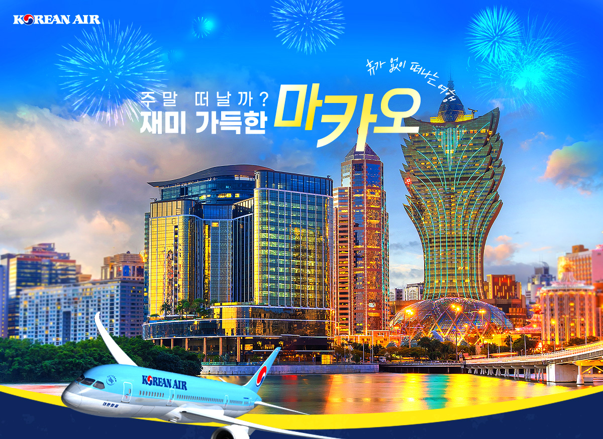 항공 테스트