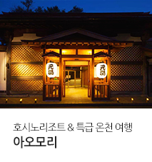 [홈쇼핑] 아오모리 기획전