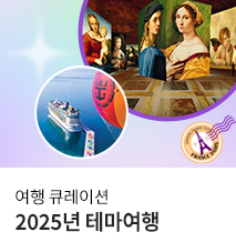/fileupload/Banner/[기획전] 2025 테마 토탈 기획전