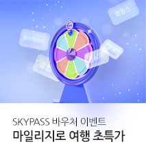 /fileupload/Banner/[기획전] skypass바우처 프로모션 칼투어등재용 8월