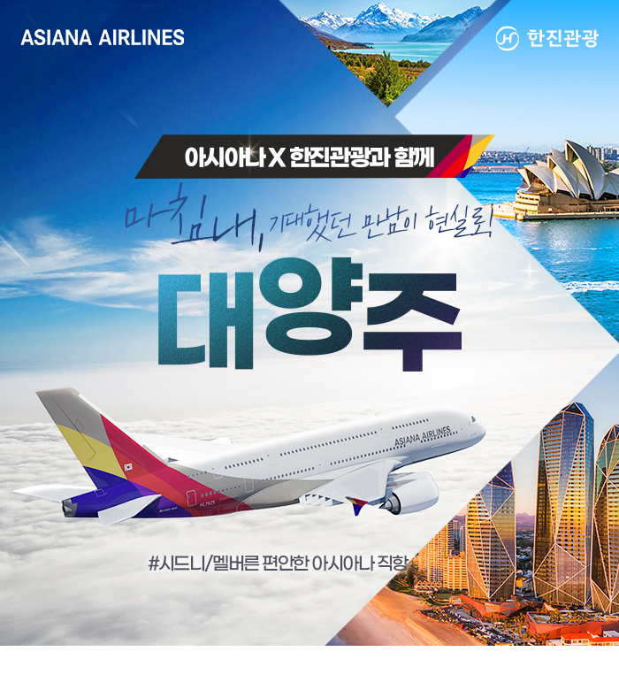 패키지 괌 사이판 남태평양
