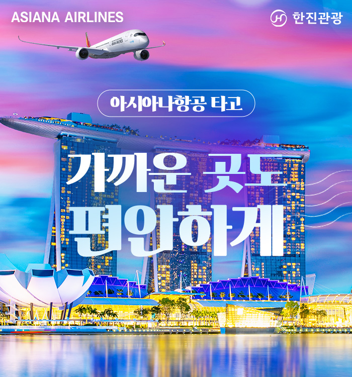 자유여행_동남아