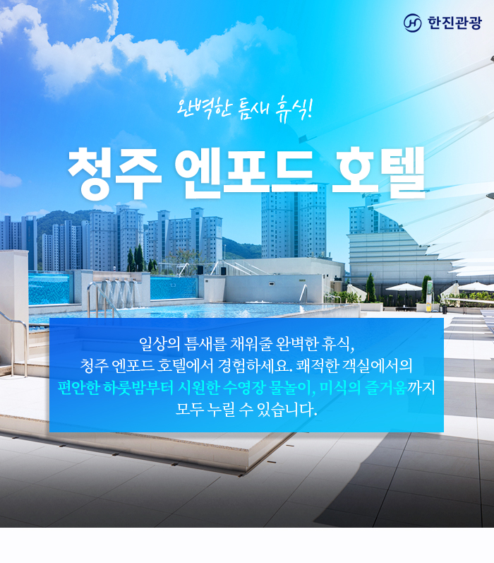 울릉도 빌라 떼레
