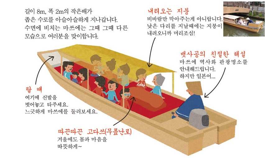 호리카와 유람선.jpg