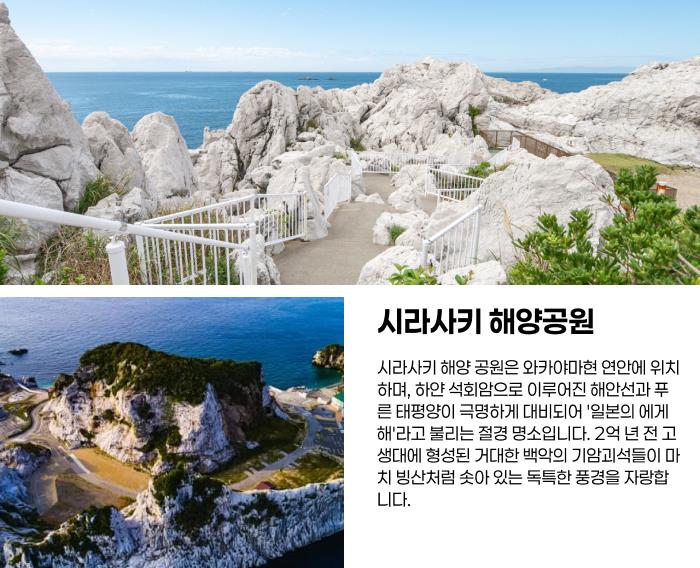 시라사키 해양공원.png