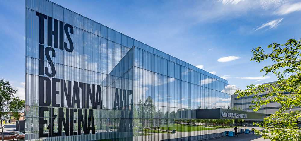 앵커리지 박물관.jpg