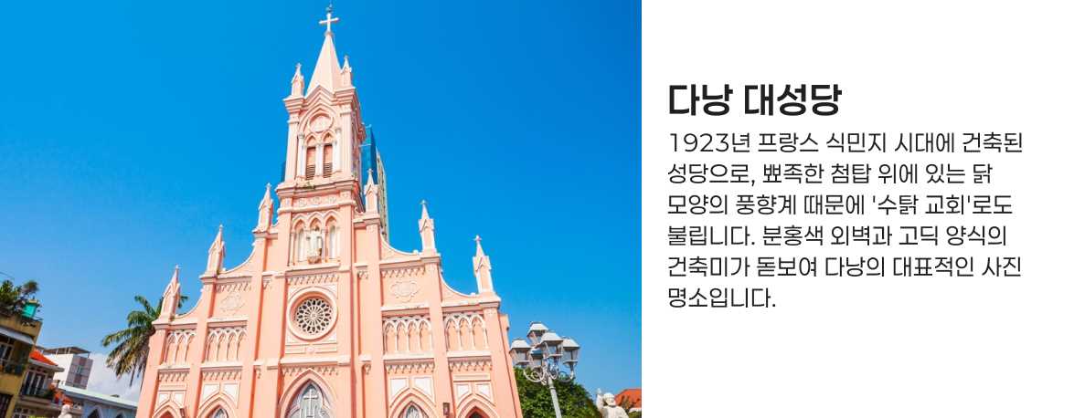 다낭대성당.jpg