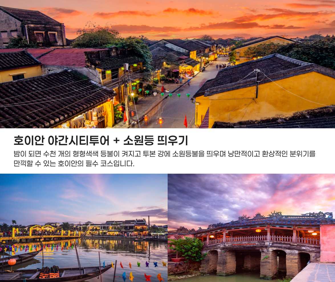 호이안 야간투어 (1).jpg