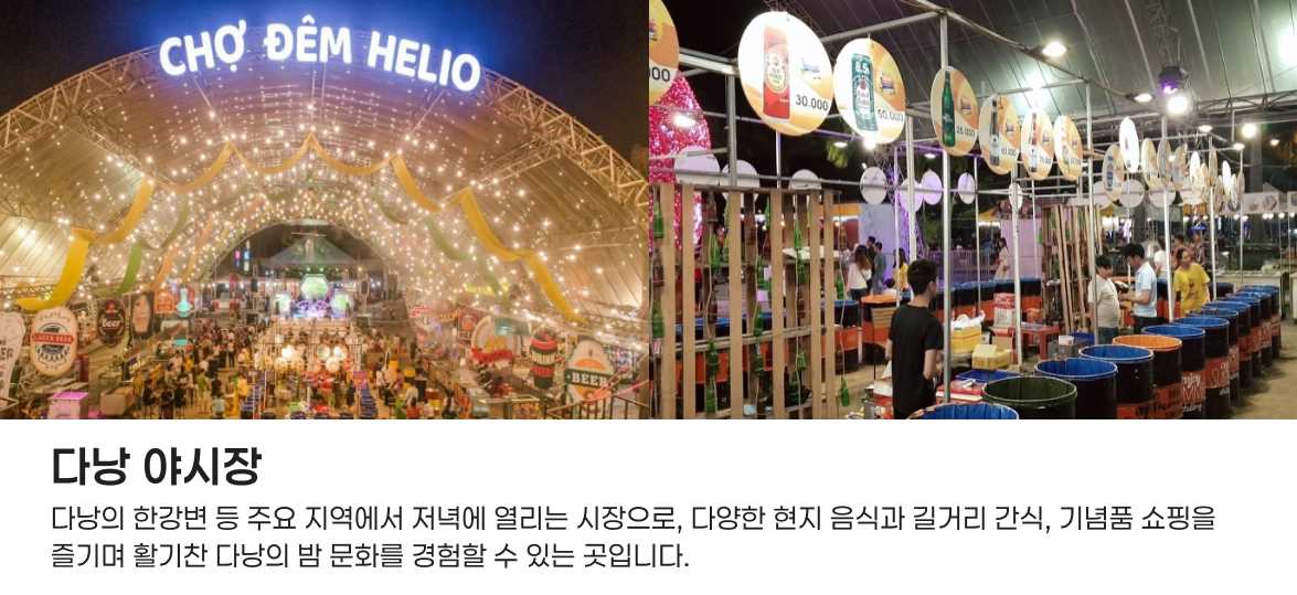 다낭 야시장.jpg