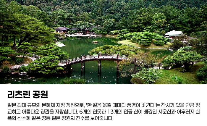 리츠린 공원.png