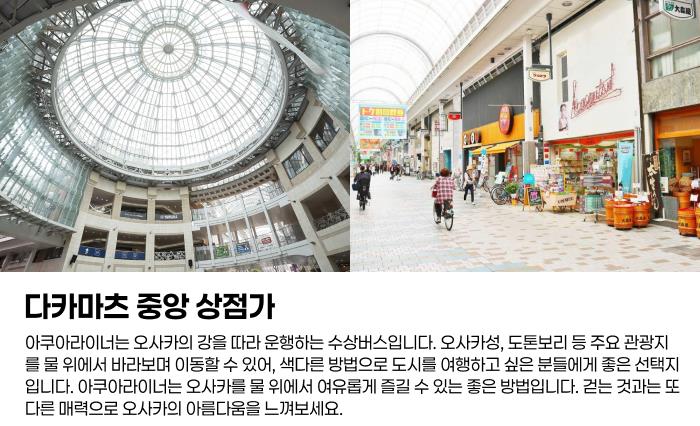 다카마츠 중앙 상점가.png