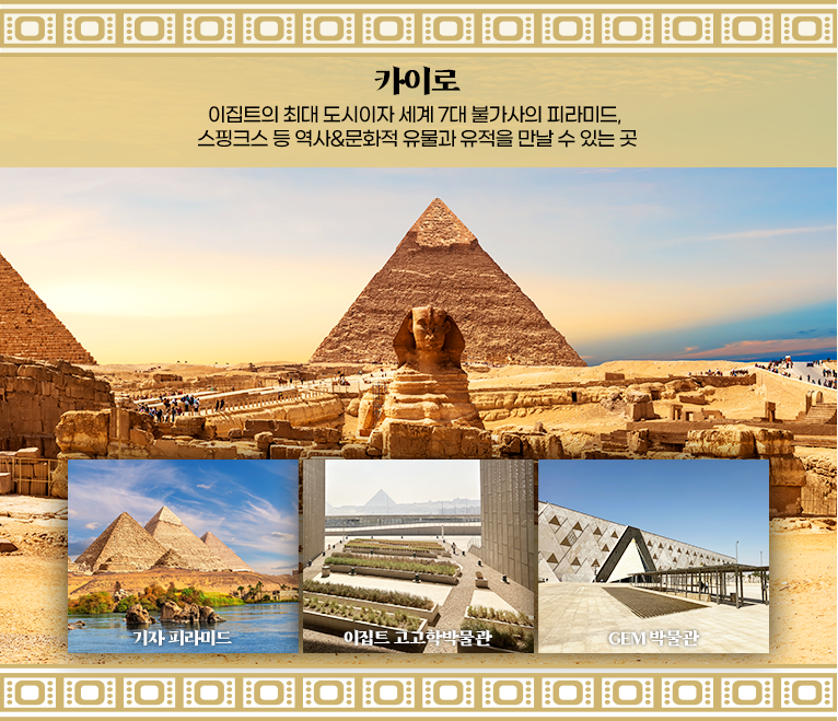 카이로
