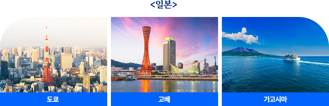 일본