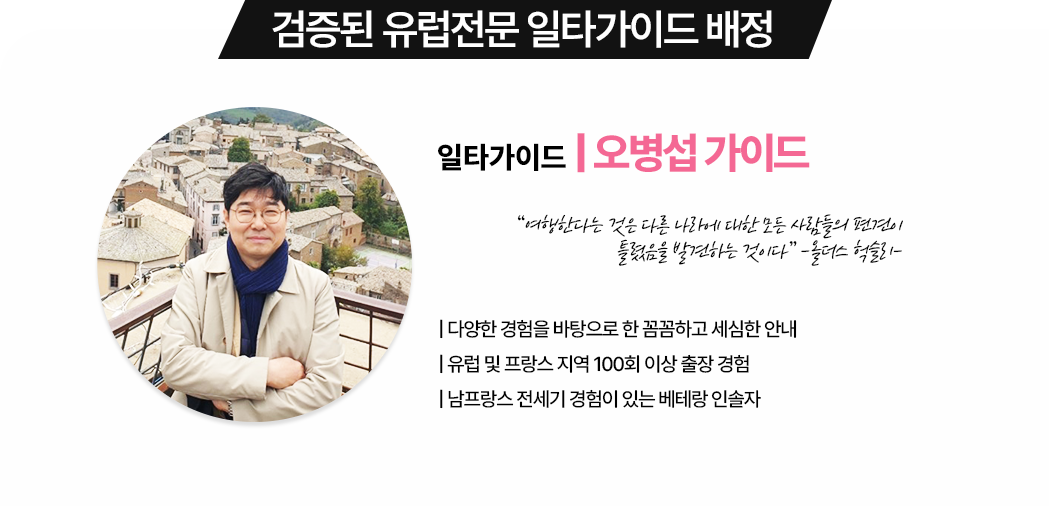 박윤경 가이드