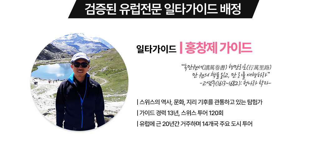 홍향제 가이드