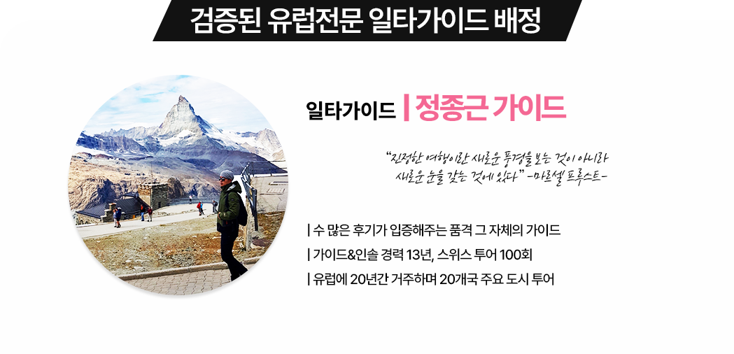 정종근 가이드
