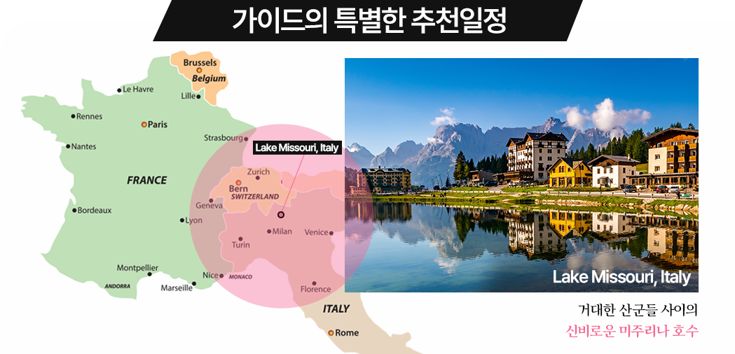 추천일정 1