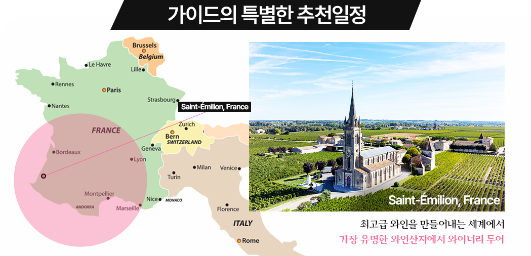 추천일정 2