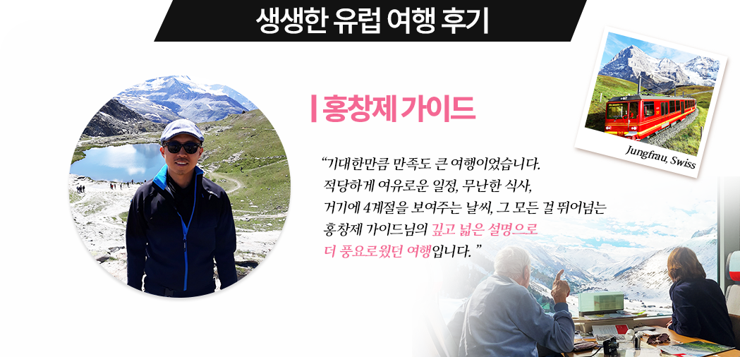홍향제 가이드