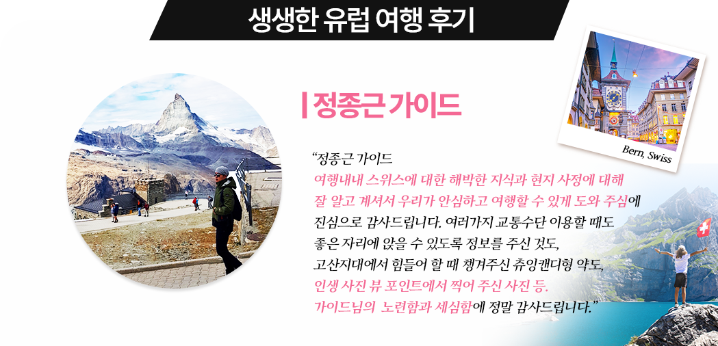 정종근 가이드