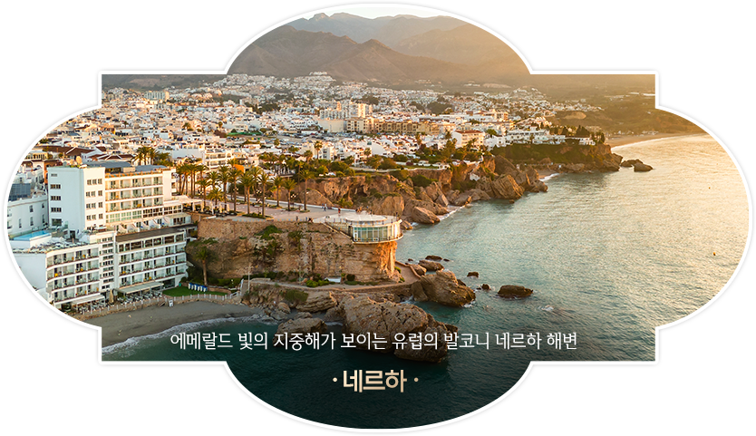 네르하