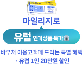 유럽