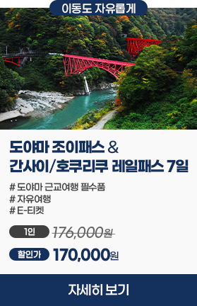 알펜루트 일일투어