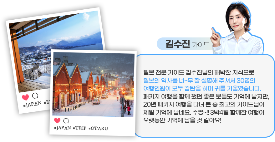 김수진 가이드 후기