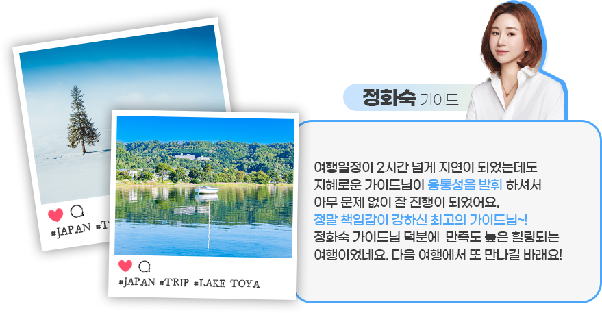 정화숙 가이드 후기
