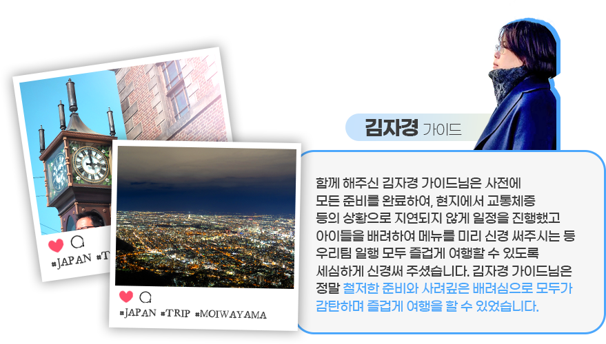 김자경 가이드 후기
