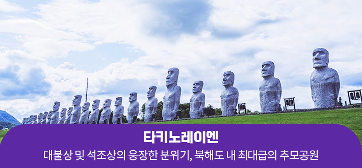 타키노레이엔