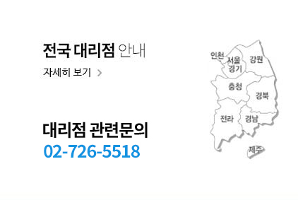 전국 대리점 안내